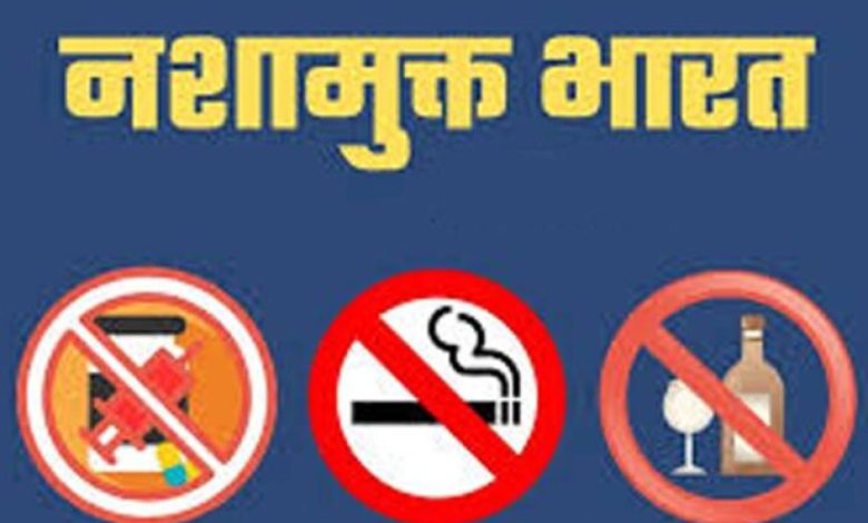 प्रदेश में नशामुक्त भारत अभियान को लेकर राज्य स्तरीय समिति की बैठक हुई, 13 अगस्त को सामूहिक नशामुक्ति शपथ कार्यक्रम होगा