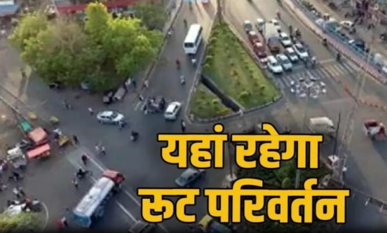 रक्षाबंधन पर भोपाल ट्रैफिक प्लान: पुराने शहर में चार पहिया वाहनों की एंट्री बंद