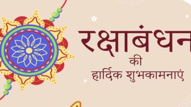 राज्यपाल मंगुभाई पटेल ने प्रदेशवासियों को दीं रक्षाबंधन की शुभकामनाएं