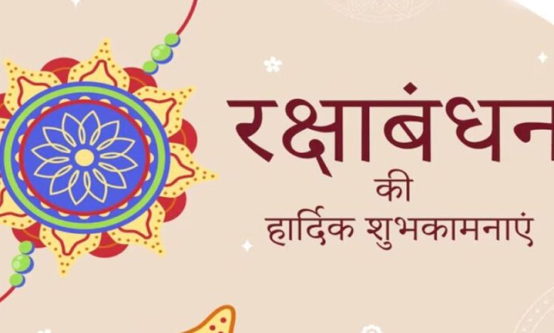 राज्यपाल मंगुभाई पटेल ने प्रदेशवासियों को दीं रक्षाबंधन की शुभकामनाएं