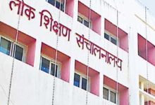 राज्य मुक्त स्कूल शिक्षा बोर्ड का अतिरिक्त प्रभार