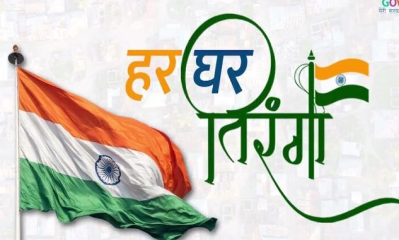 हर घर तिरंगा अभियान 2025 को बनाएं जन-आंदोलन : मुख्यमंत्री डॉ यादव