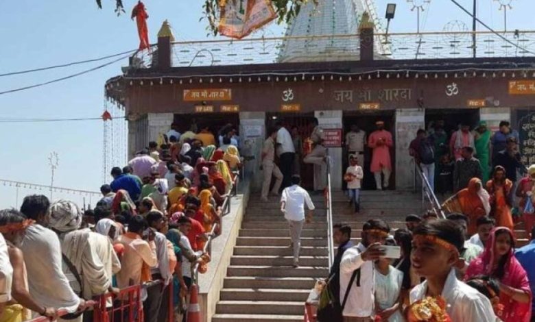 वीआईपी दर्शन में बाधा: शारदा माता मंदिर प्रबंधन को देना होगा ₹55 हजार हर्जाना वीआईपी दर्शन में बाधा: शारदा माता मंदिर प्रबंधन को देना होगा ₹55 हजार हर्जाना