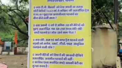 उज्जैन मंदिर में अश्लील पहनावे पर पोस्टर लगने से मचा विवाद, मां-बाप पर लगाया जिम्मेदार का ठप्पा