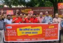 निजीकरण-विदेशीकरण के खिलाफ बैंकों की हुंकार — भोपाल में सैकड़ों बैंककर्मियों का जोरदार प्रदर्शन