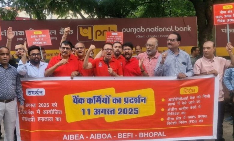 निजीकरण-विदेशीकरण के खिलाफ बैंकों की हुंकार — भोपाल में सैकड़ों बैंककर्मियों का जोरदार प्रदर्शन