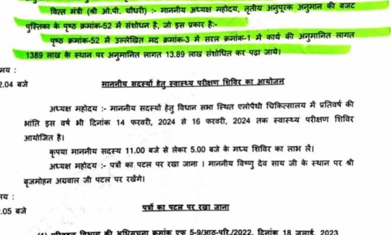 भ्रामक समाचार प्रसारित कर वित्त मंत्री एवं सरकार की छवि धूमिल करने का षड्यंत्र – तथ्यों से हुआ खुलासा