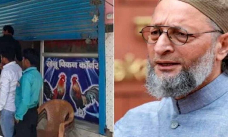 महाराष्ट्र में मीट बैन पर सियासी घमासान, ओवैसी और अजित पवार ने किया विरोध महाराष्ट्र में मीट बैन पर सियासी घमासान, ओवैसी और अजित पवार ने किया विरोध