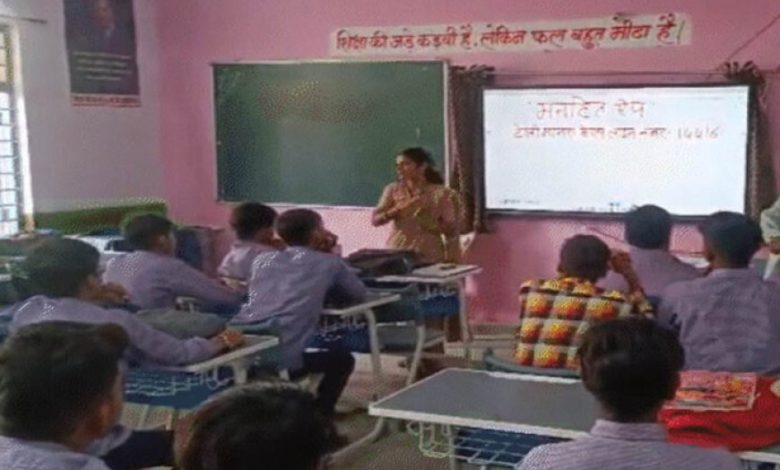 पीएमश्री स्कूल में एलईडी पर चली अश्लील फिल्म, क्लासरूम में बैठे थे 13 बच्चे,  प्रिंसिपल बोले