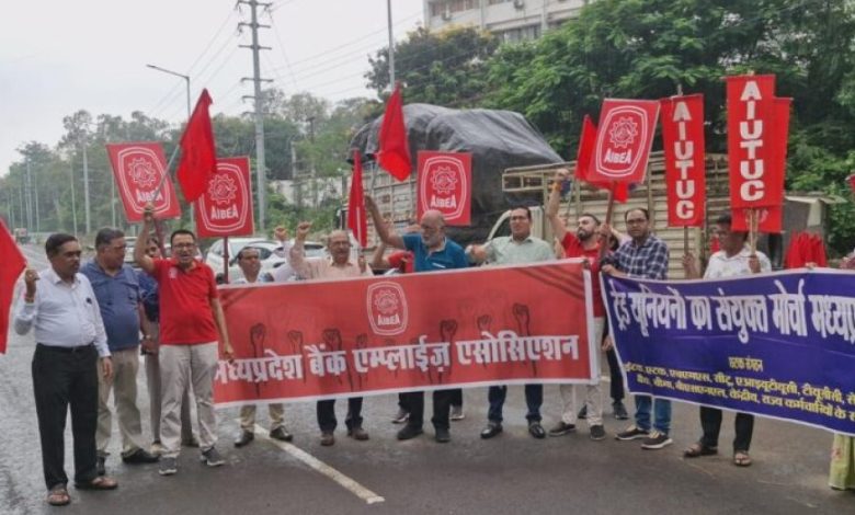 कॉरपोरेट लूट और निजीकरण के खिलाफ मजदूर-किसानों का हुंकार — भोपाल में संयुक्त मोर्चे का जोरदार प्रदर्शन कॉरपोरेट लूट और निजीकरण के खिलाफ मजदूर-किसानों का हुंकार — भोपाल में संयुक्त मोर्चे का जोरदार प्रदर्शन