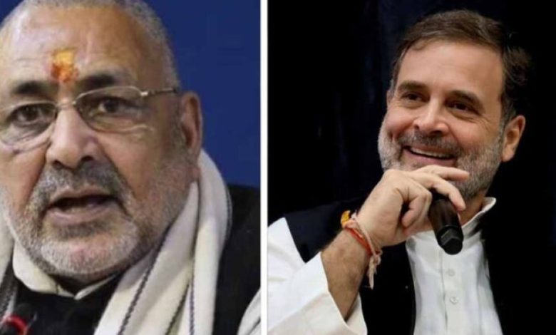 गिरिराज सिंह का हमला: राहुल गांधी को कहा ‘नकली’, लगाए झूठ बोलने के आरोप