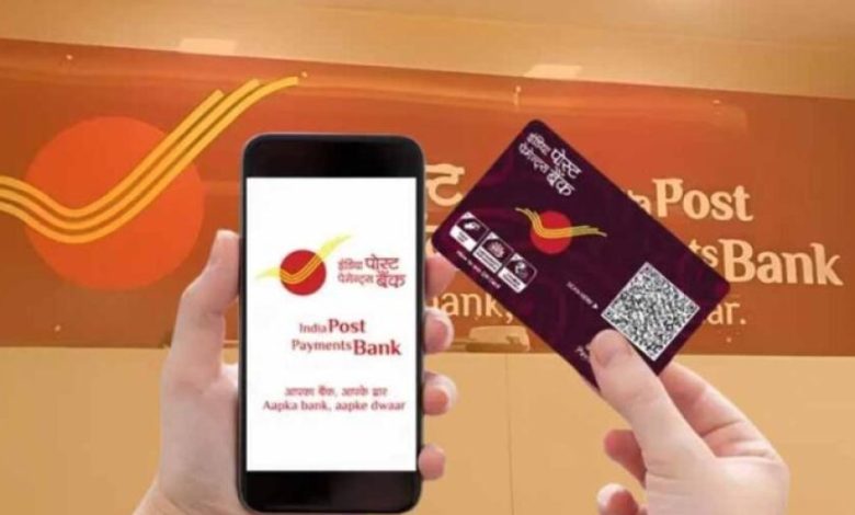 India Post Payments Bank ने शुरू किया फेस स्कैन से लेनदेन का विकल्प, OTP और बायोमेट्रिक की झंझट खत्म