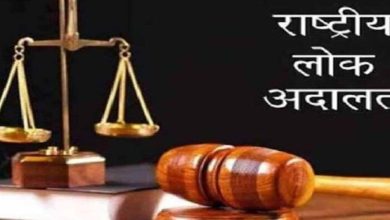 नेशनल लोक अदालत 13 सितंबर को: बिजली चोरी और अन्य अनियमितताओं के मामलों में हो सकेंगे समझौते