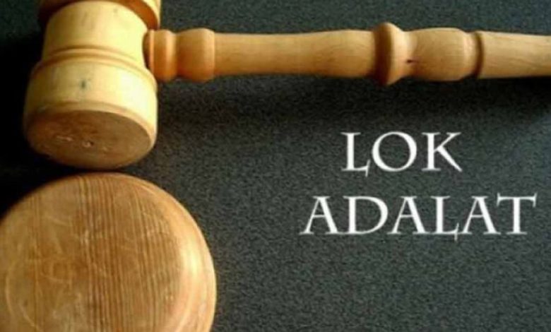13 सितंबर को लगेगी राष्ट्रीय लोक अदालत, सुलझेंगे हजारों केस एक ही दिन में