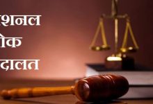 नेशनल लोक अदालत 13 सितंबर को, बिजली चोरी एवं अनियमितताओं के प्रकरणों में होंगे समझौते