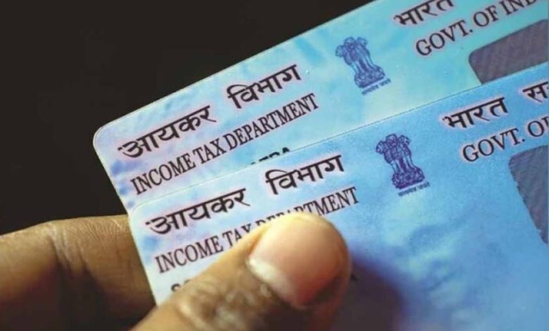 इंस्टेंट e-PAN सर्विस होगी बंद, जानें कब तक मिल सकेगी ये सुविधा