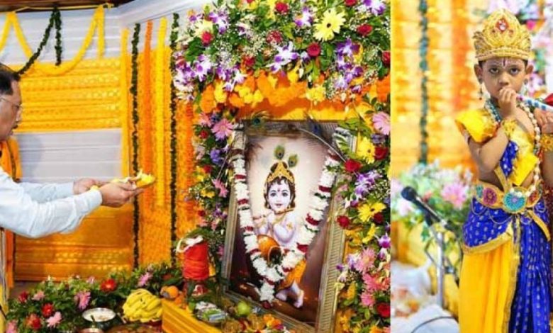 मुख्यमंत्री साय ने नन्हें बाल गोपालों के संग मुख्यमंत्री निवास में हर्षोल्लास के साथ मनाई जन्माष्टमी