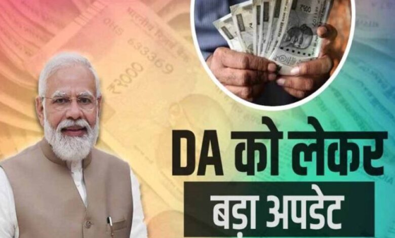 दिवाली से पहले सरकारी कर्मचारियों को बंपर तोहफा, बढ़ेगी सैलरी और महंगाई भत्ता दिवाली से पहले सरकारी कर्मचारियों को बंपर तोहफा, बढ़ेगी सैलरी और महंगाई भत्ता