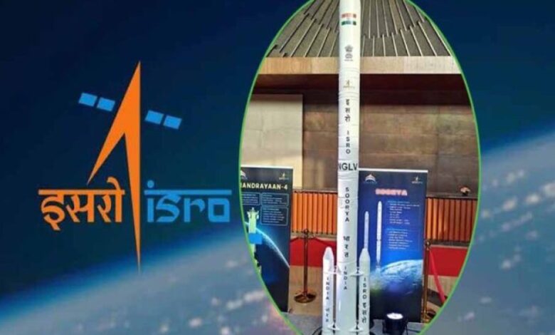 ISRO का नया रॉकेट: 40 मंजिला, 75 टन वजन अंतरिक्ष में ले जाने में सक्षम ISRO का नया रॉकेट: 40 मंजिला, 75 टन वजन अंतरिक्ष में ले जाने में सक्षम
