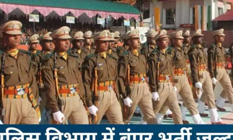 CM मोहन यादव का ऐलान: MP में होगी 22,500 पुलिसकर्मियों की भर्ती, प्रक्रिया तेज CM मोहन यादव का ऐलान: MP में होगी 22,500 पुलिसकर्मियों की भर्ती, प्रक्रिया तेज