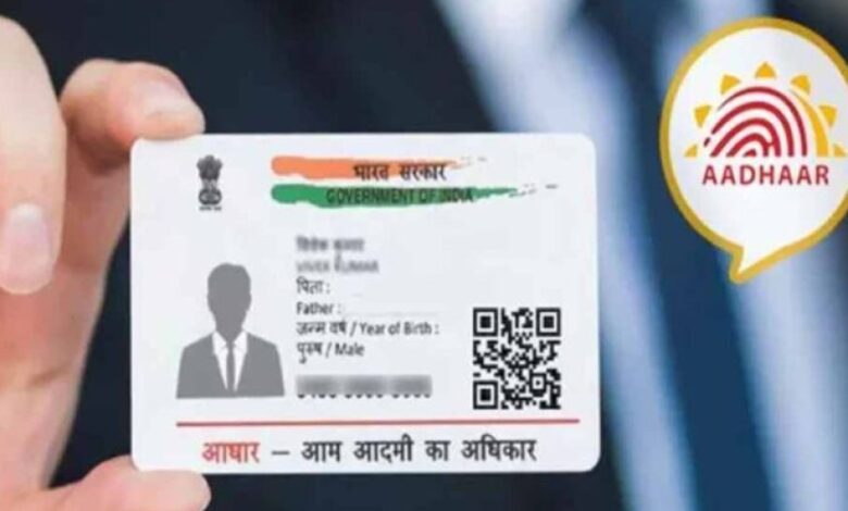 भोपाल: स्कूलों में खुलेंगे 25 आधार कार्ड सेंटर, बच्चों को मिलेगी नई और अपडेट सेवा भोपाल: स्कूलों में खुलेंगे 25 आधार कार्ड सेंटर, बच्चों को मिलेगी नई और अपडेट सेवा