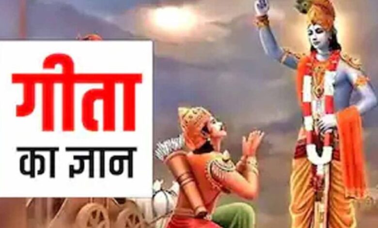 एमपी के सभी विश्वविद्यालयों में अब श्रीमद्भागवत गीता की पढ़ाई, मिले तीन क्रेडिट अंक एमपी के सभी विश्वविद्यालयों में अब श्रीमद्भागवत गीता की पढ़ाई, मिले तीन क्रेडिट अंक