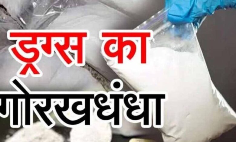 भोपाल में डीआरआई की बड़ी कार्यवाही: अवैध दवाओं का कारखाना पकड़ा, 92 करोड़ की मेफेड्रोन जब्त भोपाल में डीआरआई की बड़ी कार्यवाही: अवैध दवाओं का कारखाना पकड़ा, 92 करोड़ की मेफेड्रोन जब्त