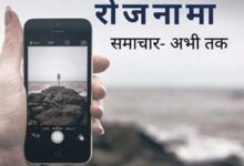 समाचार (Muzaffarnagar News)