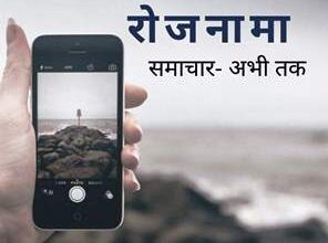 समाचार (Muzaffarnagar News)