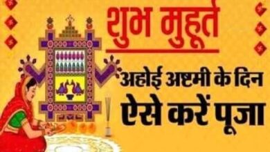 Ahoi Ashtami (अहोई अष्टमी): माताओं के प्रेम और समर्पण का पर्व