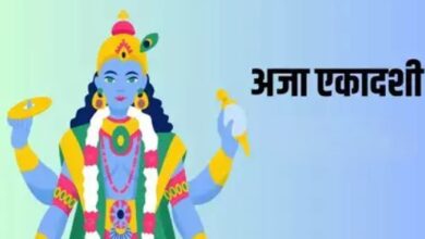 Aja Ekadashi 2024: अजा एकादशी 2024 के महत्व, संयोग और पूजा विधि