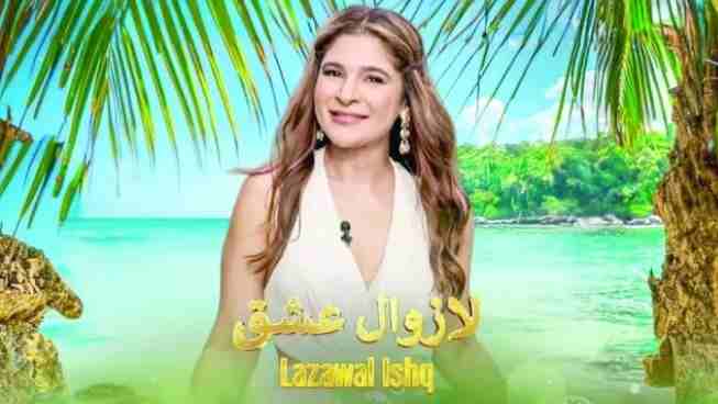 Pakistan’s first dating show Lazawal Ishq : आयशा उमर के होस्टिंग में विवादित शो 29 सितंबर को यूट्यूब पर रिलीज Pakistan’s first dating show Lazawal Ishq : आयशा उमर के होस्टिंग में विवादित शो 29 सितंबर को यूट्यूब पर रिलीज