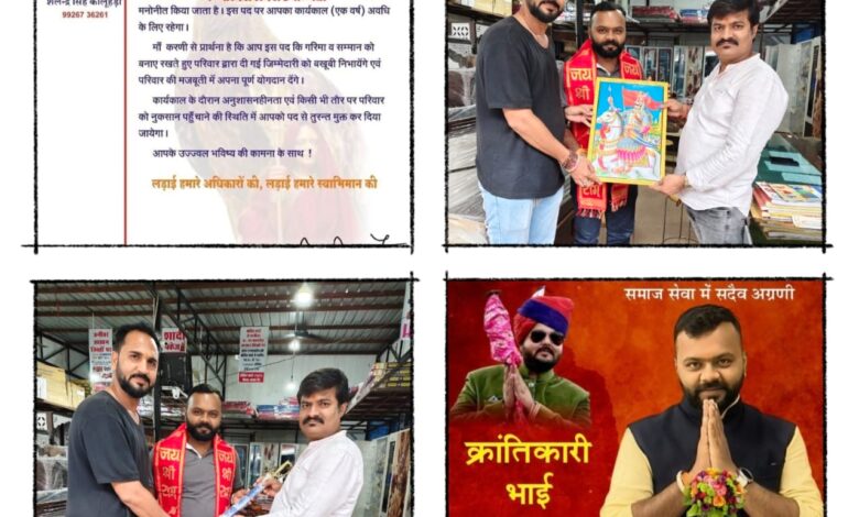 करणी सेना परिवार ने चेतन सिंह राजपूत को प्रदेश उपाध्यक्ष पद की जिम्मेदारी सौंपी