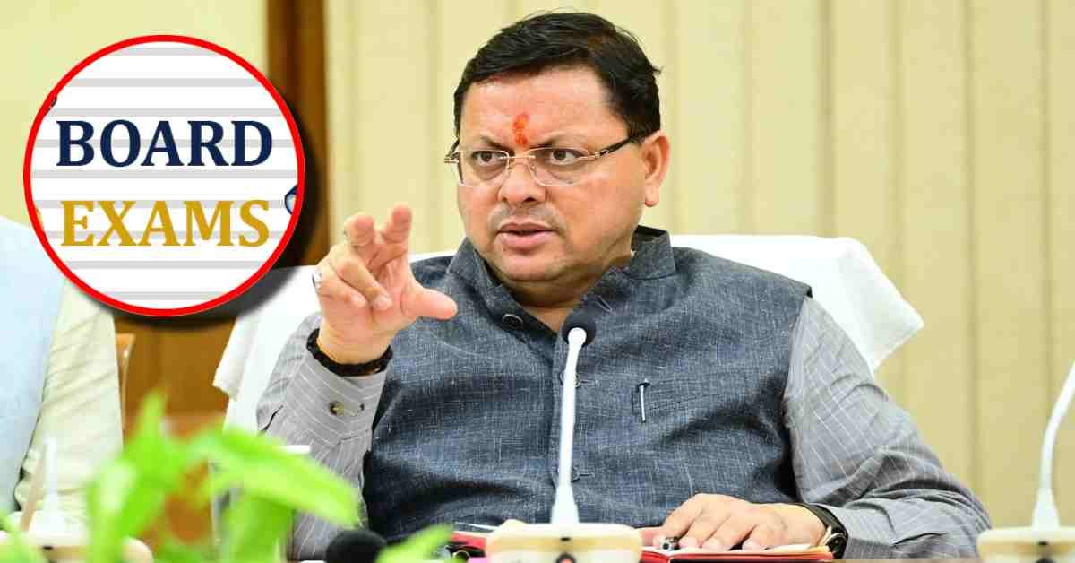 Uttarakhand News: सीएम धामी ने बोर्ड परीक्षाओं के लिए छात्रों को दी शुभकामनाएं — कहा, “परीक्षा सफलता की अंतिम कसौटी नहीं, उज्ज्वल भविष्य की ओर एक महत्वपूर्ण कदम है”….