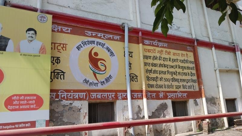 Jabalpur में तीन वर्षों में 22 हजार से अधिक टीबी मरीज दर्ज